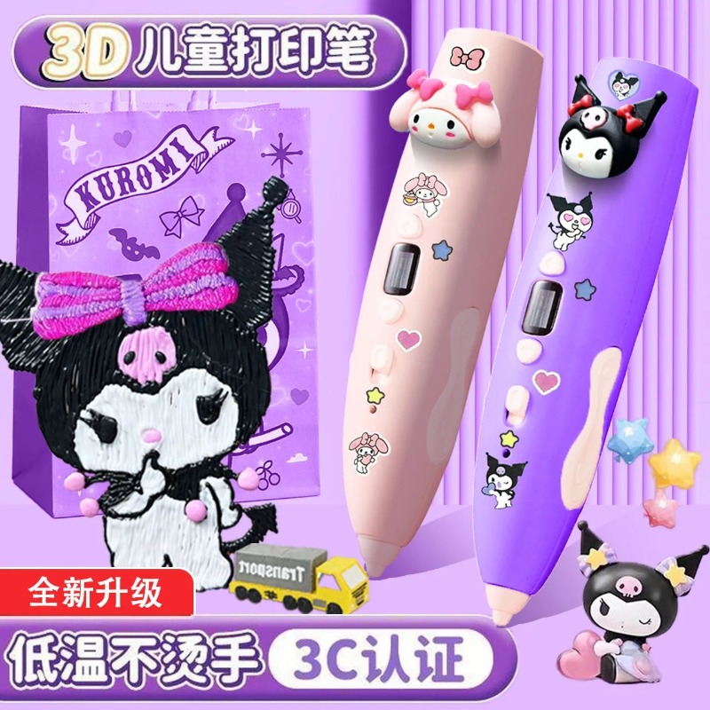 Popular toys Melody Kuromi 3D  - đánh giá và giá 3D Printing Yourself